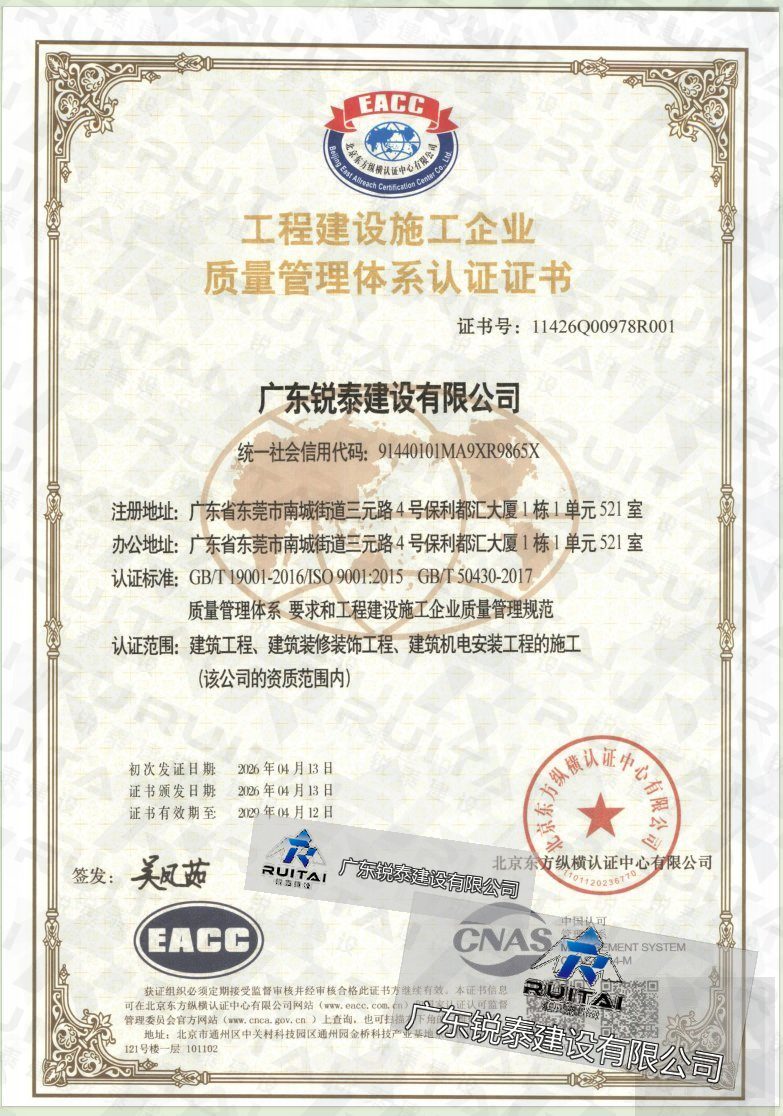 ISO9001质量管理体系认证