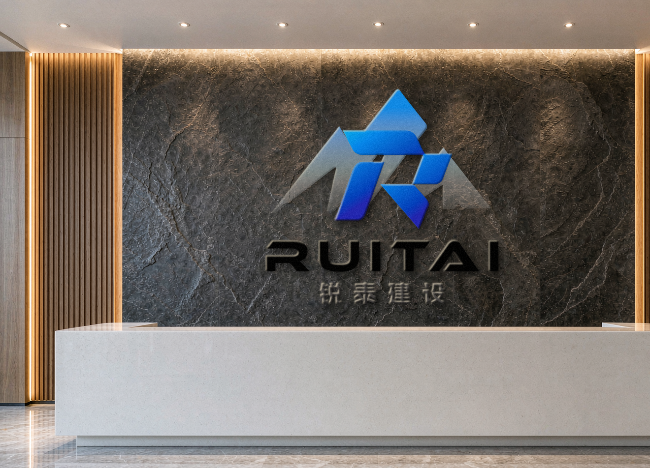 广东锐泰建设