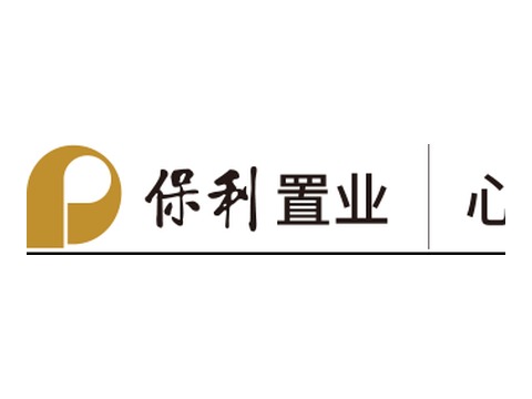 保利置业